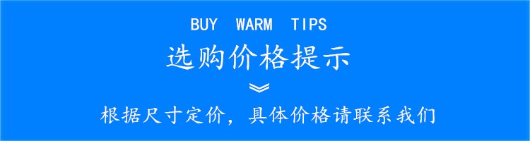 選購價格提示 選購價格提示