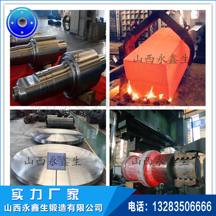 托輪鍛件 托輪鍛件